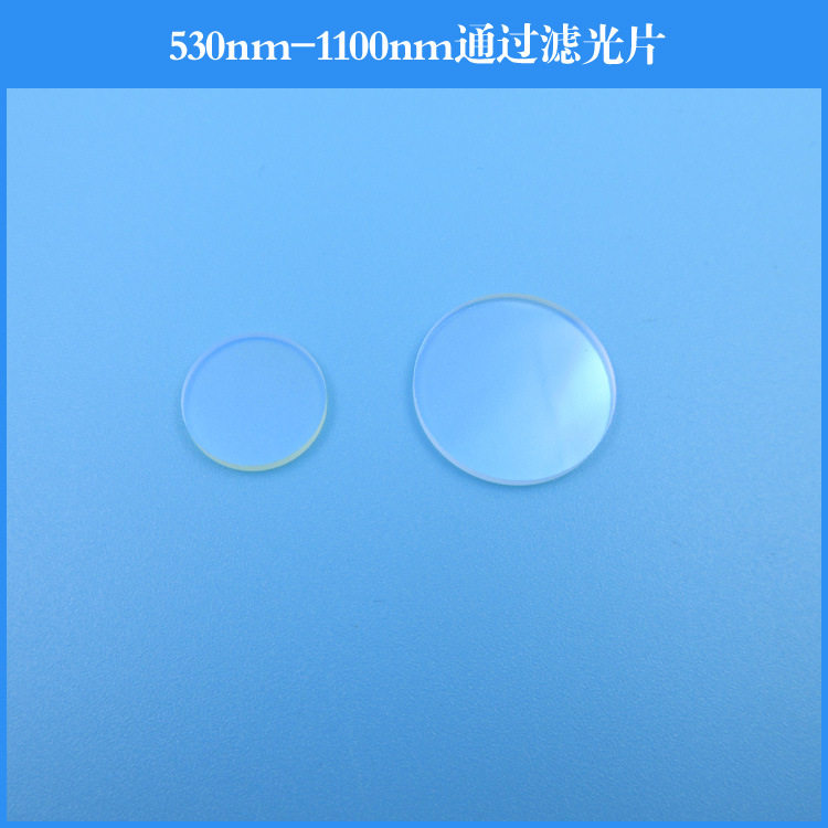 530-1100nm玻璃镀膜带通滤光片