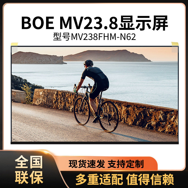 23.8寸显示屏MV238FHM-N系列图片