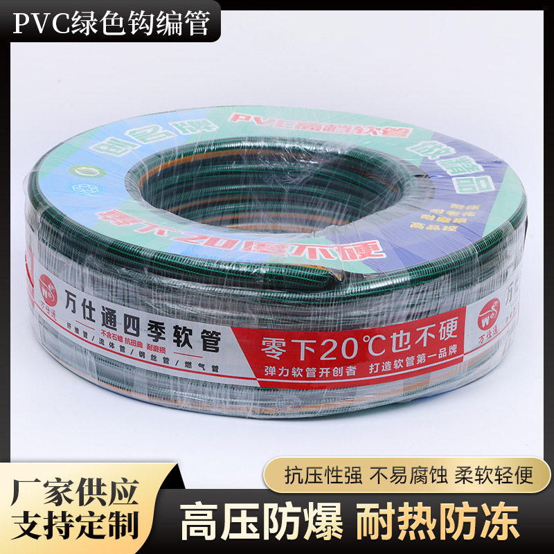 PVC增强绿色钩编柔软耐腐软管