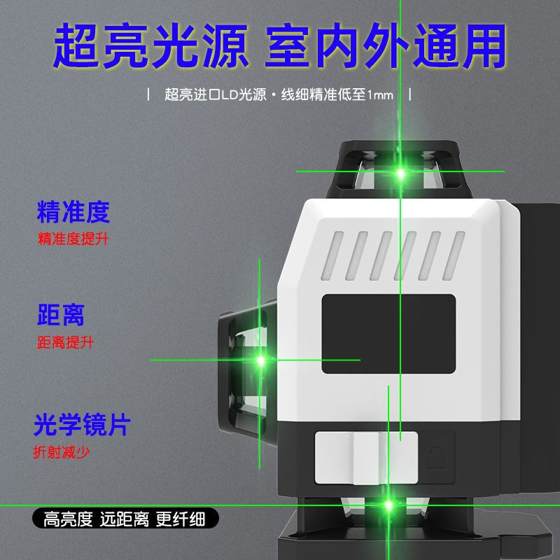 绿光迷你水平仪户外高精度强光12线16线贴墙通用红外线平水仪