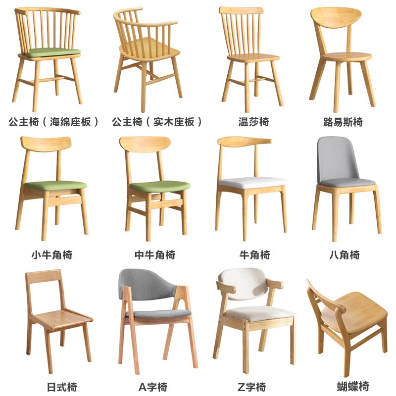 全实木椅子靠背椅凳子简约餐厅餐桌椅子家用木椅北欧餐椅单人椅子