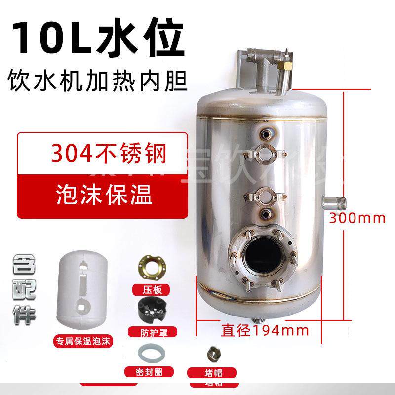 商用开水器电加热罐304不锈钢内胆35L升保温桶18升步进水箱带探针