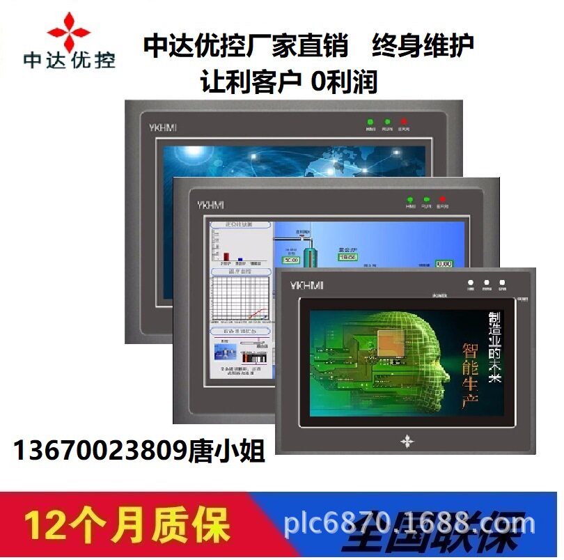 台达5寸触摸屏PLC一体机MM-24MR-12MT-500ES-A/B/E