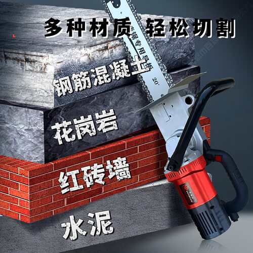 高频无刷切墙机混凝土切割电动锯开墙神器链条锯切墙神器电锯