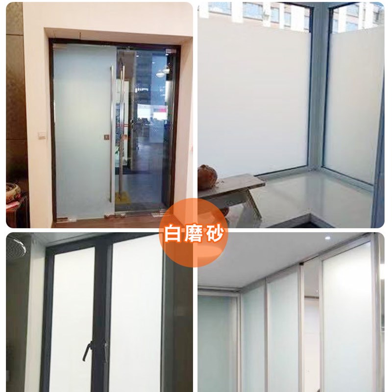 加厚玻璃贴纸透光不透明磨砂贴纸办公室浴室装饰窗花贴纸玻璃贴膜