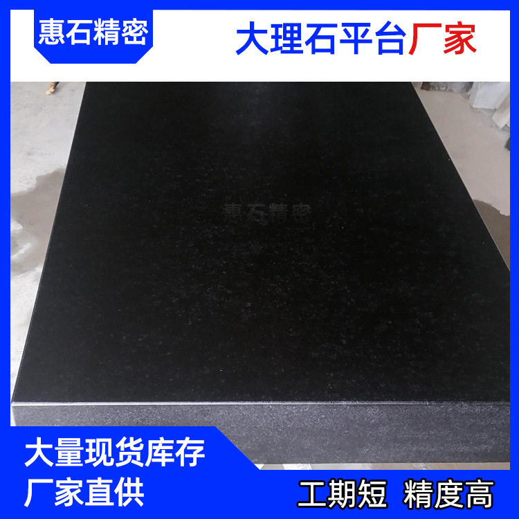 大理石测量平台00/000级