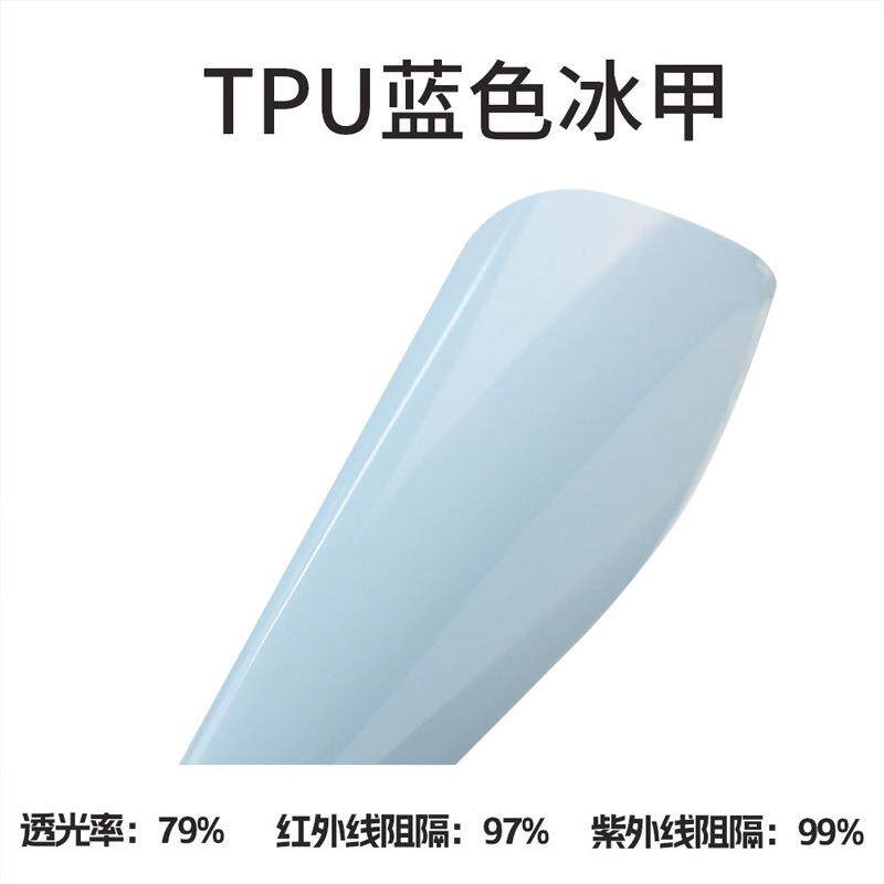 汽车贴膜TPU高隔热冰甲膜全景天窗膜太阳车顶防晒防爆天窗玻璃膜
