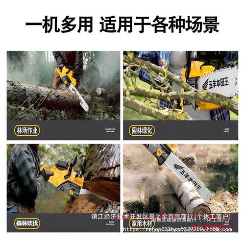 新款无刷电锯充电式锂电大功率伐木锯树锯木头电链锯通用手提其他