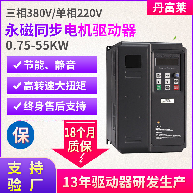 三相永磁同步电机驱动器