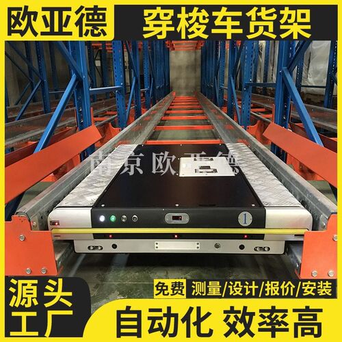 穿梭式货架 自动化智能立体仓库货架 穿梭小车货架 重型仓储货架