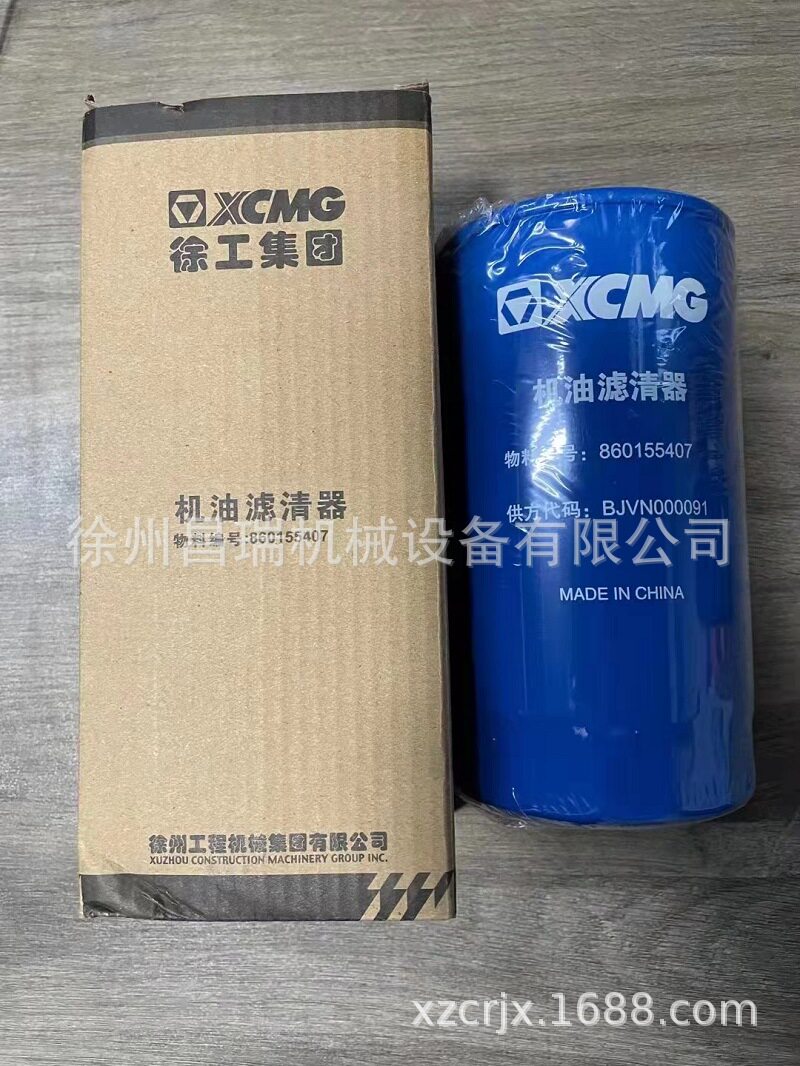 徐工专用机油滤芯器860155407吊车起重机配件S00005435+01