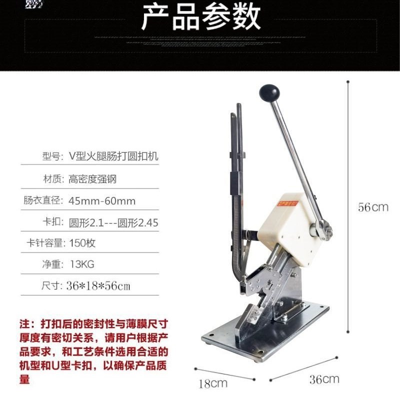 新款火腿肠打扣机V型圆扣香肠商用手动扎口铝扣卡扣机封口机