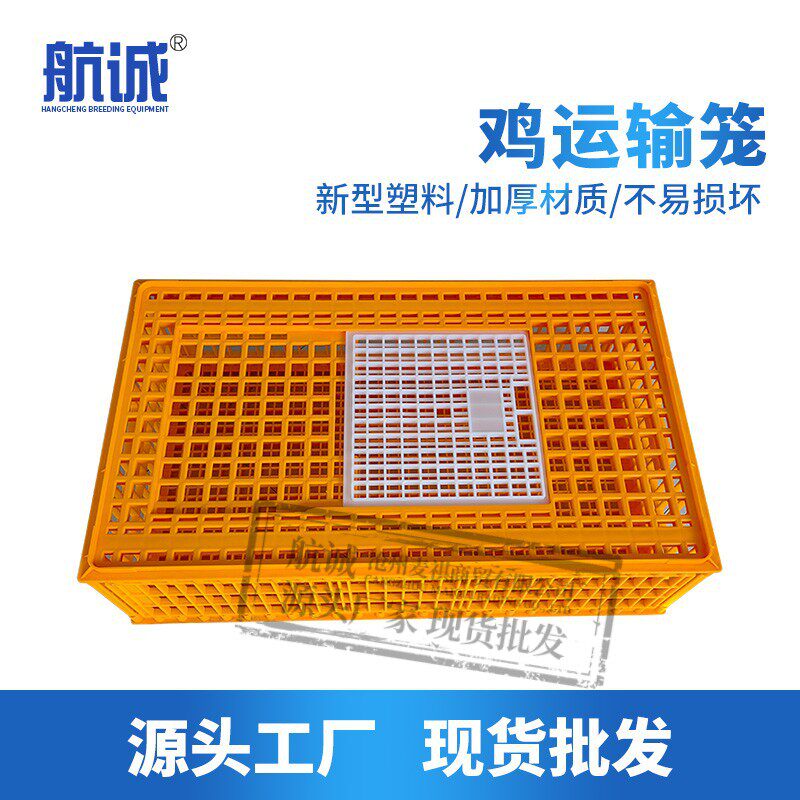 鸡笼周转箱出口款特大号鸡笼子鸭鸽兔鸡用家禽运输筐塑料鸡框批发