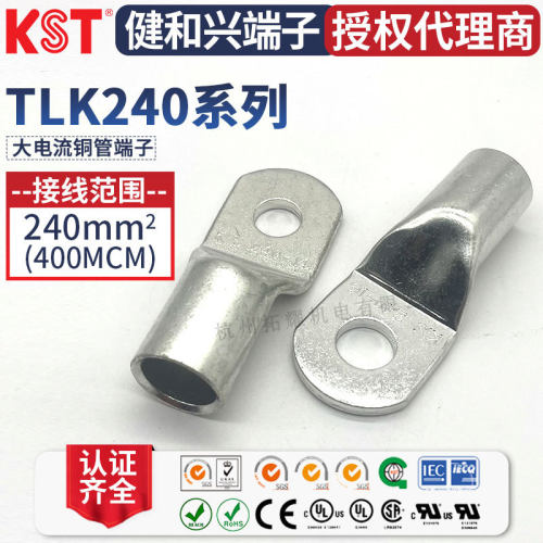 KST健和兴TLK240-10/12/14/16/20大电流端子UL RoHS认证K.S加厚型