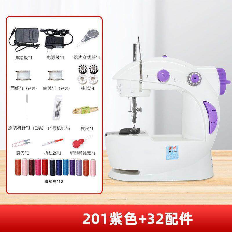 家毅301缝纫机家用电动小型迷你多功能手动全自动吃厚微型缝纫机