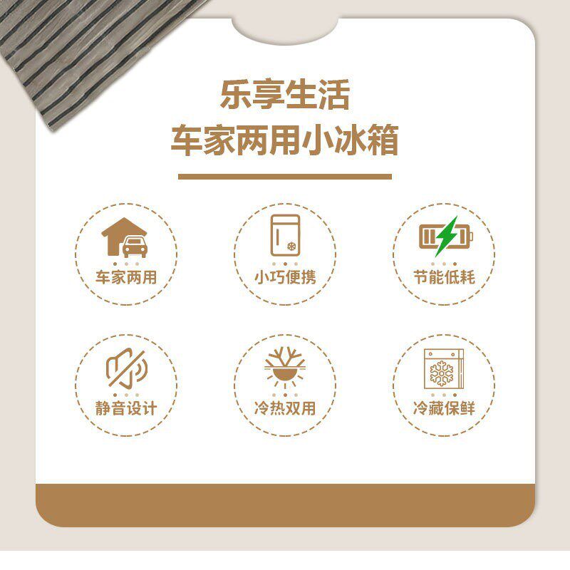 CC-8B车载冰箱冷暖箱小型宿舍家用冷藏制冷迷你车家两用冷热箱