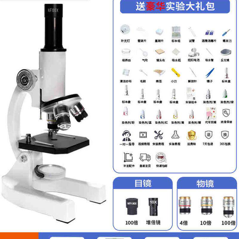 显微镜中小学生专用初中儿童可看细菌生物高倍电子微型数码超清