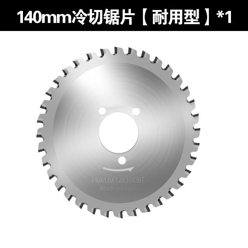 金属冷切锯片手持钢筋切断机小型钢管切管机圆钢冷锯切割机片配件