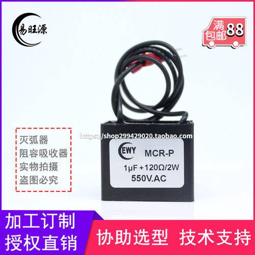 电子灭弧器RC阻容浪涌抑制器