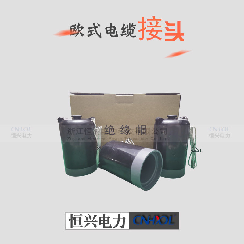 10KV欧式充气柜带电绝缘帽