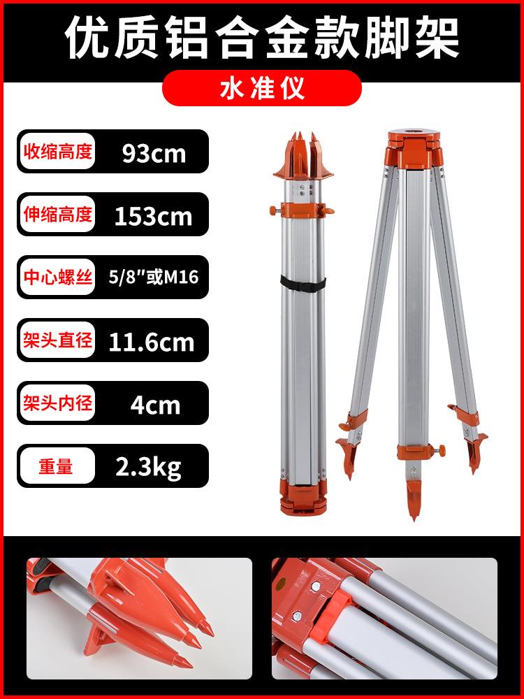 水准仪三脚架全站仪测量脚架经纬仪水平仪支架测绘仪器配件架子图片