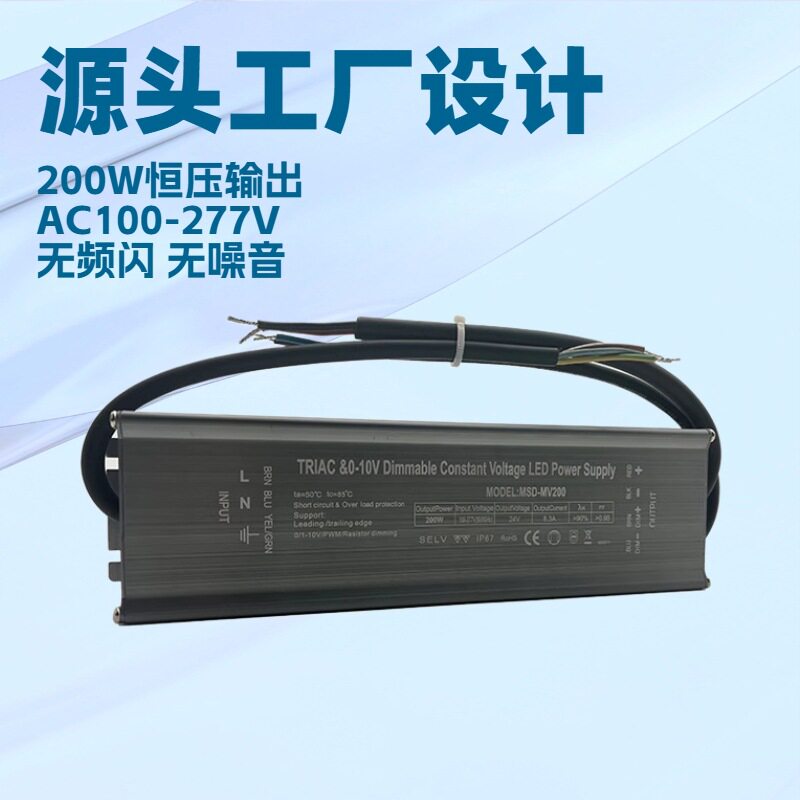 200W五合一调光恒压防水电源