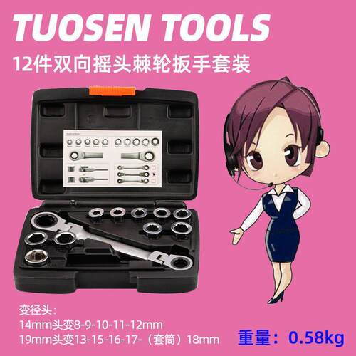 72齿棘轮扳手工具开口棘轮两用扳手套装双头快速全套汽修修车板子
