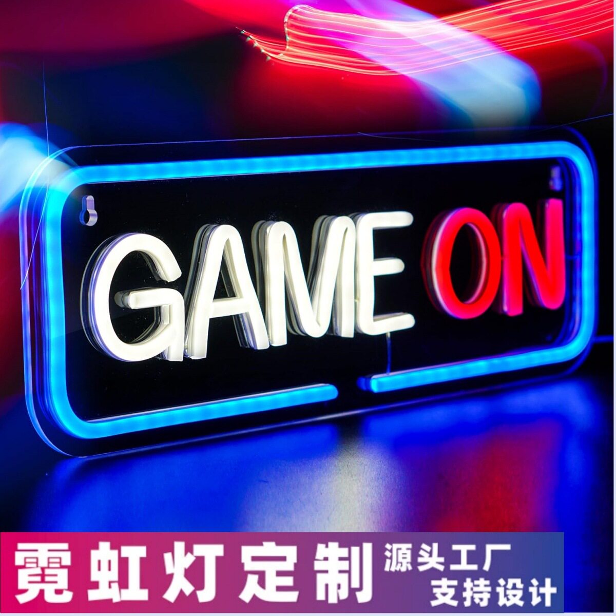 跨境亚马逊游戏game on室内发光灯牌霓虹灯led招牌广告牌指示牌
