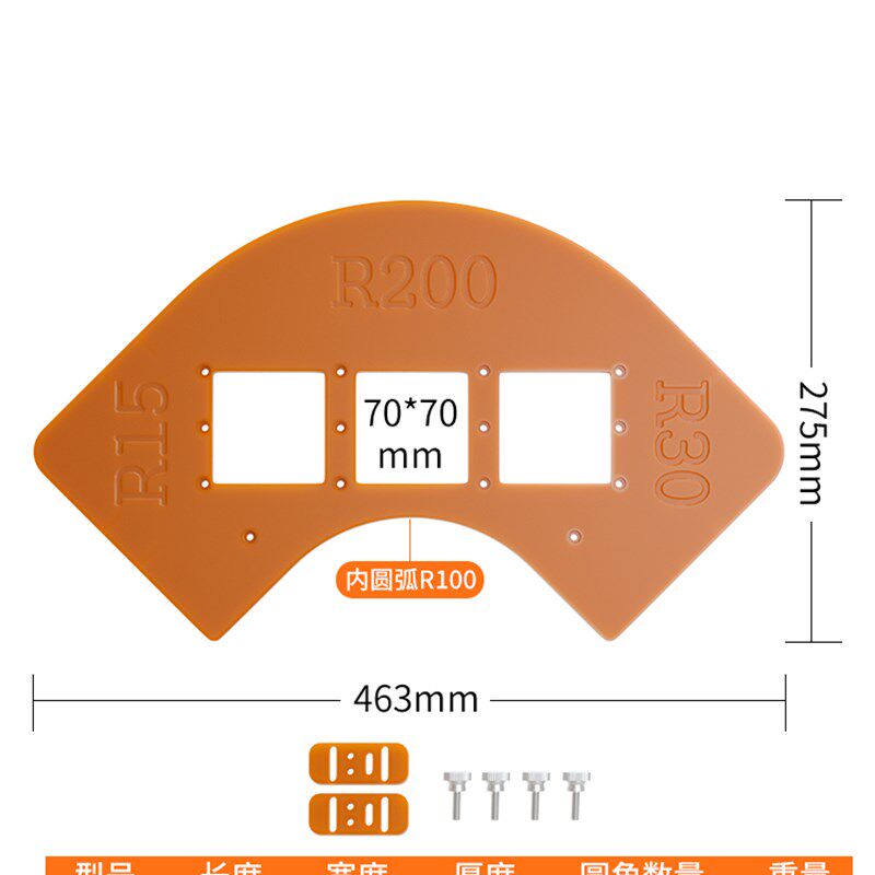 天台悦先木工圆弧模板衣柜转角圆角模具工具神器大全R角修边四合