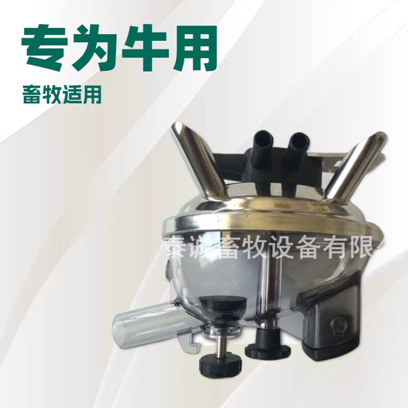 挤奶机配件集乳器挤奶厅配件集乳器(本店铺产品需详询后下单)