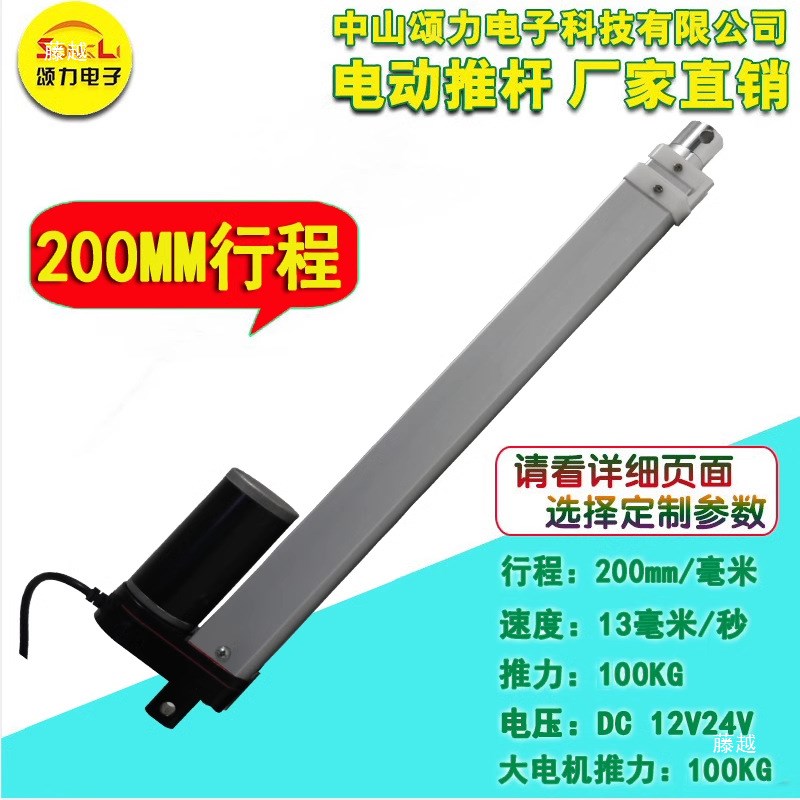 多节电动推杆伸缩杆大推力三节升降杆升降器电缸直线往复推拉电机