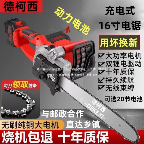 德国充电大功率锂电链锯