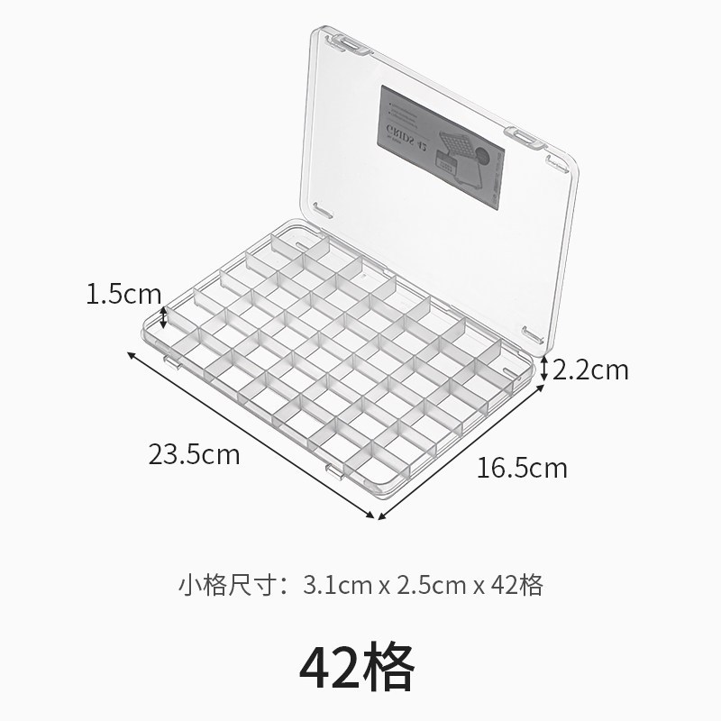 拼豆材料收纳盒小颗粒米珠串珠钻石分格整理盒美甲配件分类分装盒