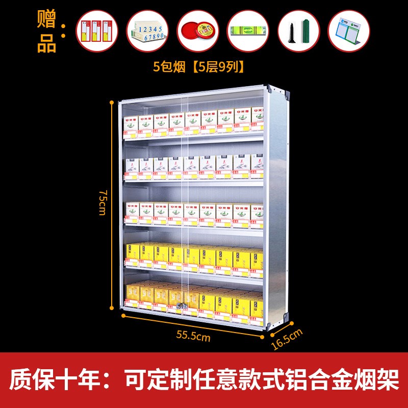 铝合金烟架子挂墙式便利店展示架超市陈列展柜带锁透明推拉门烟柜