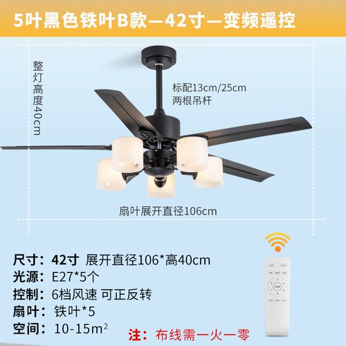 52寸客厅风扇灯餐厅吊扇灯家用卧室护眼新款吊扇吊灯一体大风力