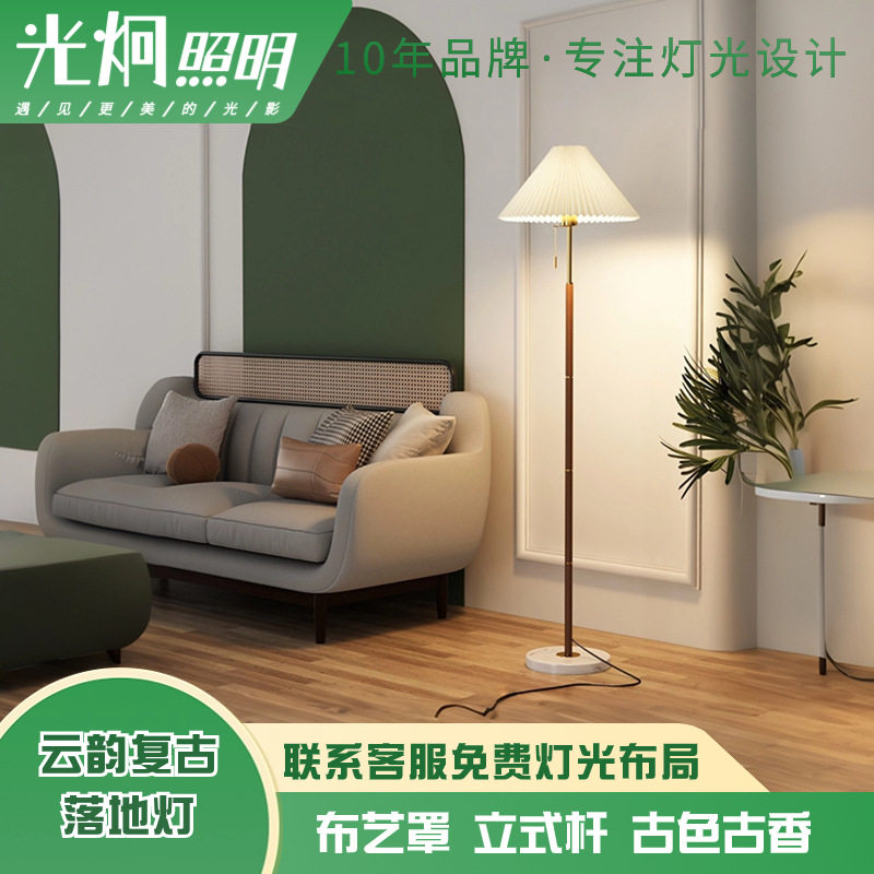 厂家直供优质胡桃木色拉线落地灯轻奢极简风卧室床头立式led灯