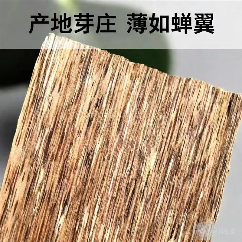 9A沉香片原材制作线香打粉礼佛泡茶煮汤水清香烟插条越南芽庄香片