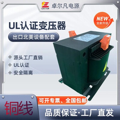 UL认证变压器480V变220V单相变压出口北美控制柜低压柜专用变