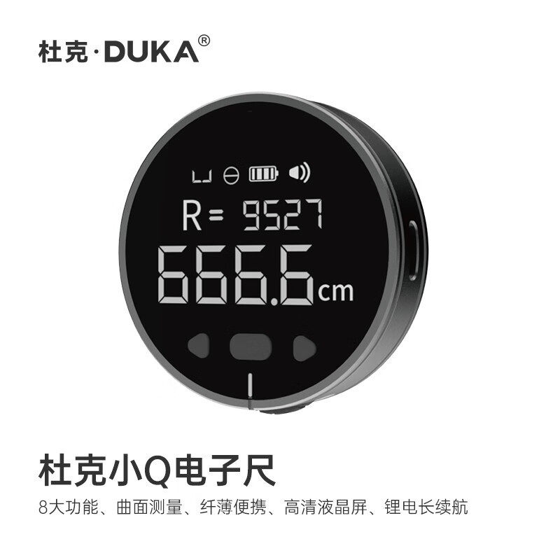 杜克小Q电子尺测距轮测距仪户外室内手持高精度曲面弧度不规则面