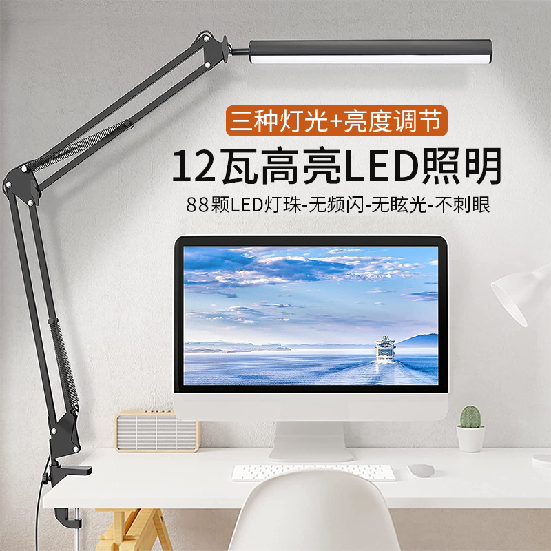 长臂LED学生儿童护眼学习台灯
