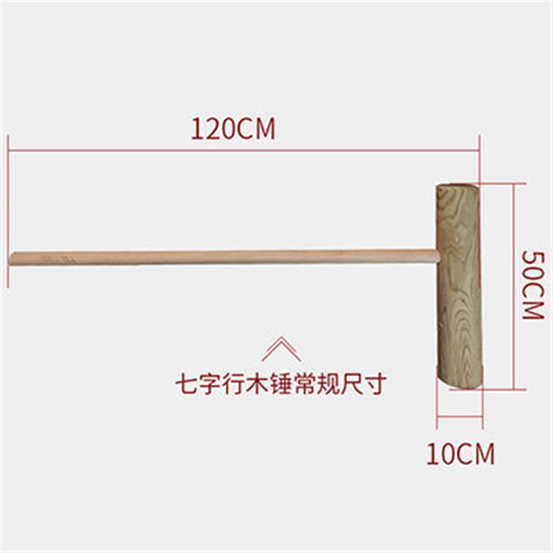 木锤棒圆头木榔头木把捶打木柄木槌长柄锤子硬木木头安装锤黄檀木
