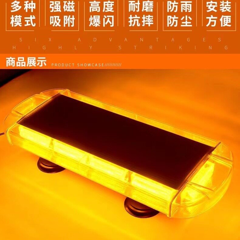 强磁吸盘车顶爆闪警示灯