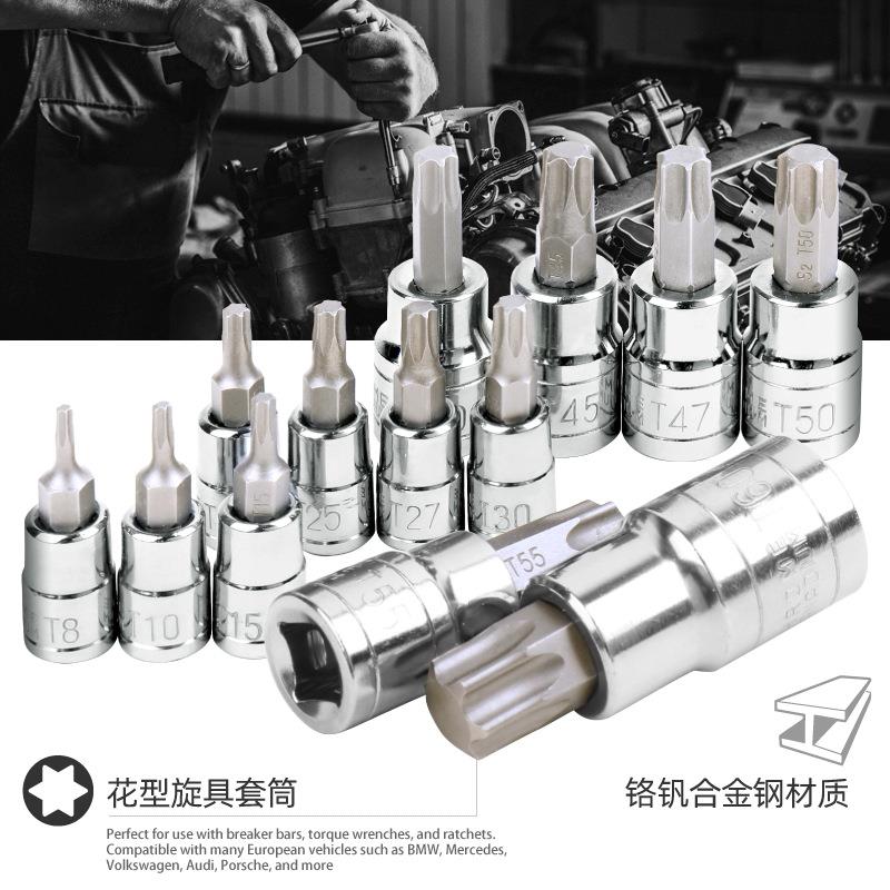 套筒批头 花型t25t30t40t45t55梅花内六角套筒批头工具星批头套装