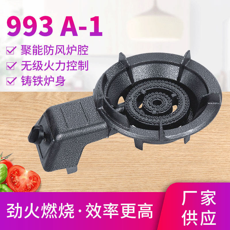 厂家批发稳兴10#直按电子打火中压猛火铸铁炉台式炉爆炒炉