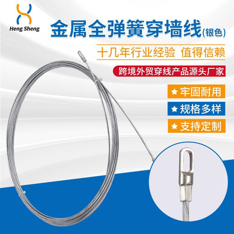 金属穿墙线电工管道暗线拉线器全钢丝弹簧头穿线器穿孔穿墙神器