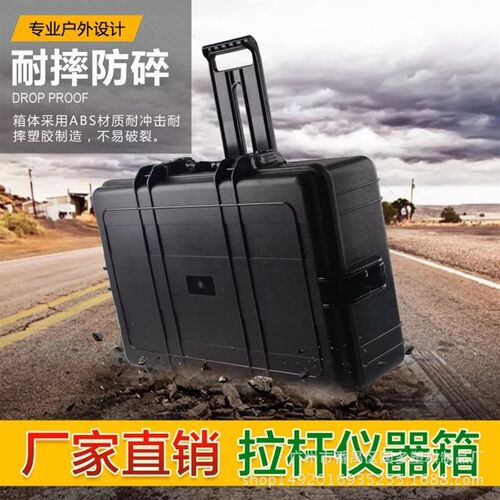 216AABS塑料工具箱 拉杆摄影密封防护箱航空箱防潮大号仪器拉杆箱