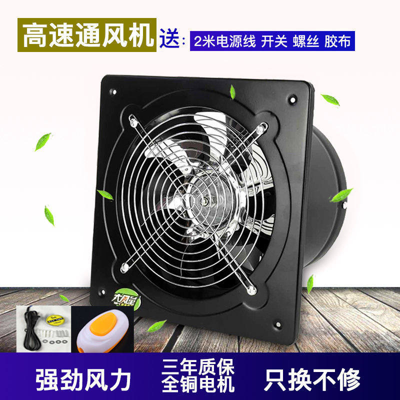 换气扇排气扇排风扇4-16寸铜线厨房轴流管道风机饭店油烟机