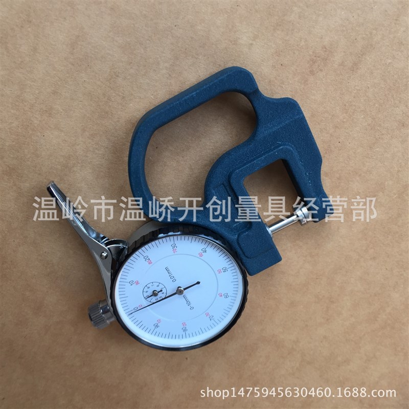 指针百分测厚规纸张厚度计0-10*30皮革测厚仪厚薄规薄膜厚度测量