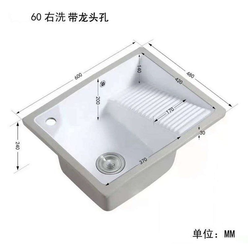 多尺寸带搓衣板带龙头孔带溢水孔送下水配件台下洗衣盆