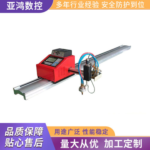 便携全自动数控等离子火焰切割机